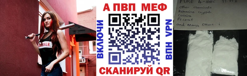 А ПВП VHQ  Новохопёрск 
