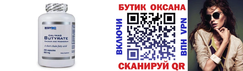 kraken как зайти  где продают наркотики  Новохопёрск  Бутират бутандиол 