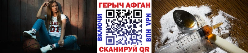 ГЕРОИН Афган  где найти наркотики  Новохопёрск 