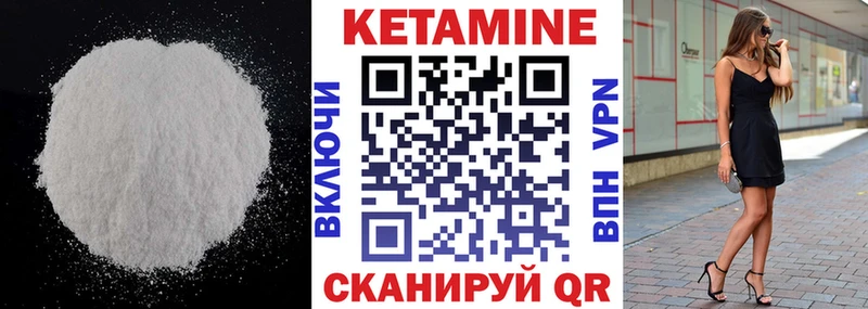 КЕТАМИН ketamine  KRAKEN tor  Новохопёрск 