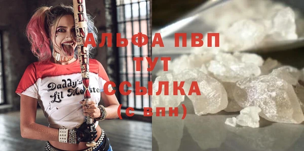 ALPHA-PVP Балабаново