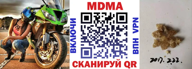 наркотики  Новохопёрск  MDMA молли 