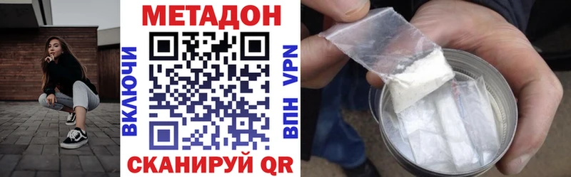 купить закладку  Новохопёрск  Метадон мёд 