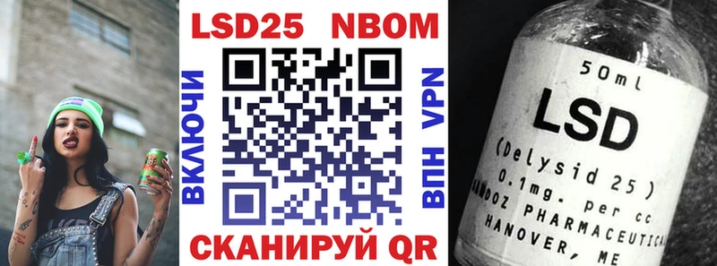 Марки 25I-NBOMe 1500мкг Новохопёрск